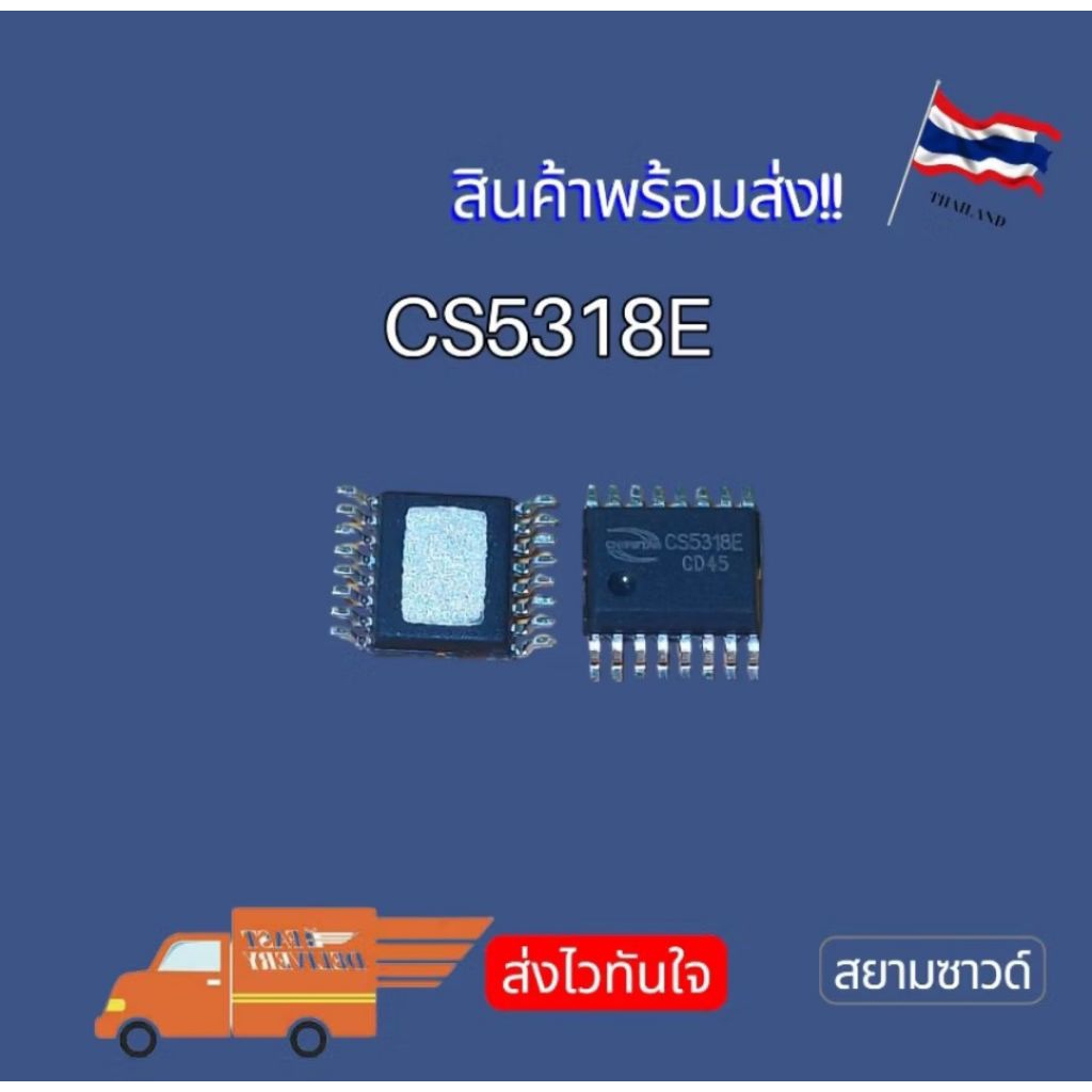 CS5318E EQA-16 IC ชิปจัดการการชาร์จแบตเตอรี่ลิเธียม 4 ก้อน IC CS5318  NEW‼️ พร้อมส่ง🚚
