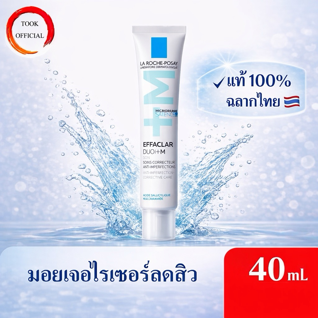 La Roche Posay Effaclar Duo+M 40ml