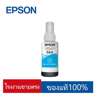 （สามารถออกใบเสร็จได้）หมึกเติมของแท้ Epson รุ่น 664T664 L100/L110/L120/L130/L132/L200/L210/L220/L222/L300/L310/L350/