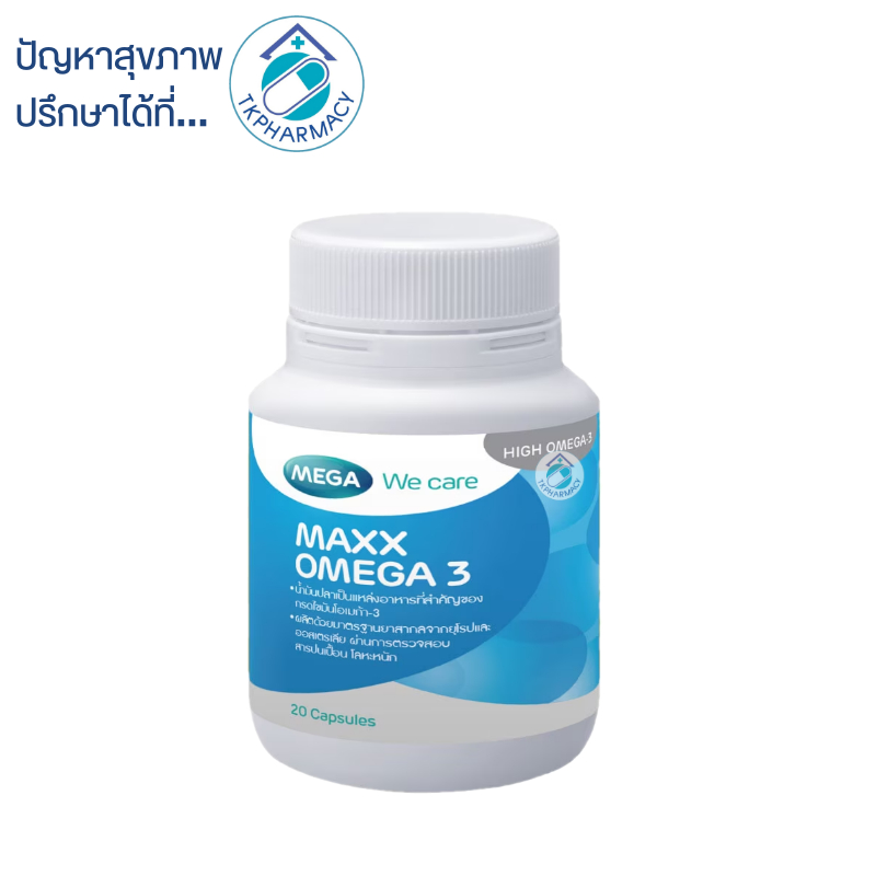 ** ของแถม Mega Maxx Omega 3 ขนาด 20's  ของแถม **