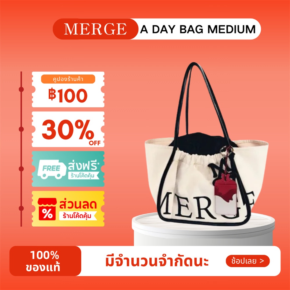 [พร้อมส่ง] กระเป๋าโท้ทขนาดกลางรุ่น Orm Airport จากความร่วมมือระหว่าง MERGE A DAY BAG และ Super Sun ข