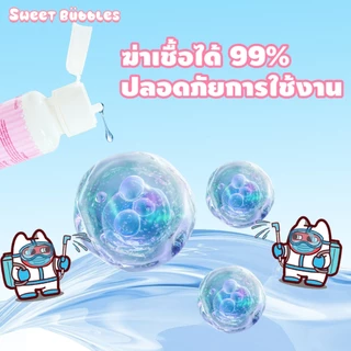 【ซื้อ 2 แถม 1】Sweet Bubbles น้ํายาล้างคอนแทคเลนส์ น้ํายาแช่คอนคอนแทคเลนส์ การทำความสะอาดและฆ่าเชื้อโรค Eye