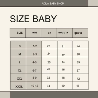 เดรสอาบาญ่าทวิตหน้าแต่งลูกไม้ที่แขน เด็ก1-15ปี