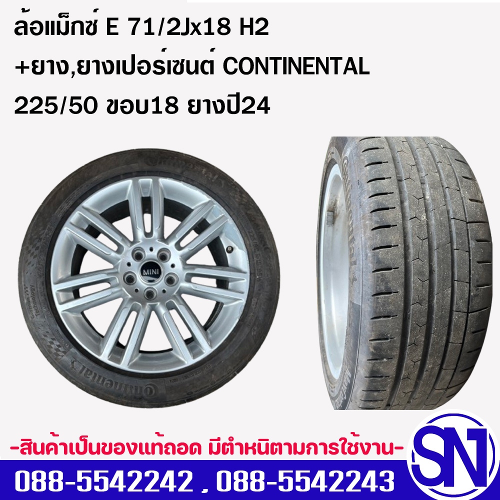 ล้อแม็กซ์ E 7 1/2Jx18 H2 +ยาง,ยางเปอร์เซนต์ CONTINENTAL 225/50 ขอบ18 ยางปี24 MINI COUNTRYMAN F60 ของ