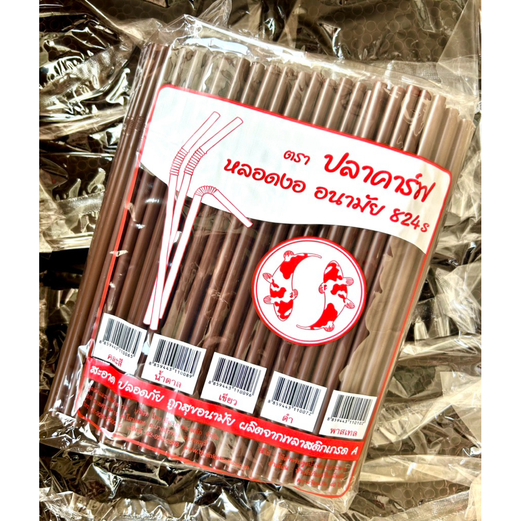 หลอดงอ 8 มิล ไม่ห่อฟิล์ม มีให้เลือกหลายสี (250เส้น/แพค)