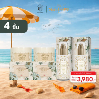 เซ็ตติดใจ [ 2แถม2 ] MADAME LOUISE มาดามหลุยส์✨เซรั่มล้างหน้า…