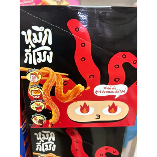 หมึกกี่โมง เส้นบุกปรุงรสหม่าลา หมึกกรุบ สูตรฮอตแอนด์สไปซี่ สูตรออริจินัล 17กระมx12ซอง