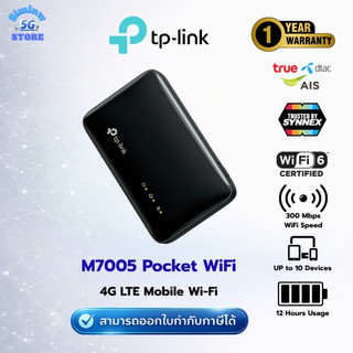 (มีส่งด่วน) พ็อกเก็ตไวไฟ M7005 Pocket WiFi 4GLTE Mobile Wi-Fi พ็อกเก็ตไวฟายใส่ได้ทุกซิม