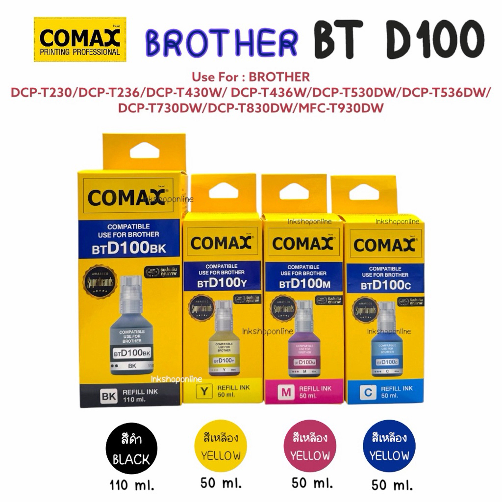 BROTHER BT D100 หมึกเติมbrother รุ่นใหม่ DCP-T230 T236 T430W T436W T530DW T535DW T730DW T830DW หมึก 