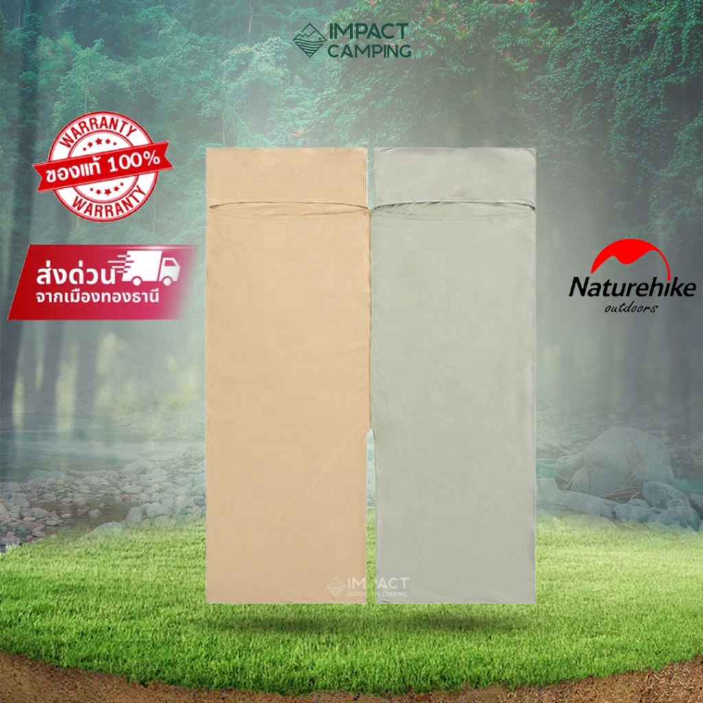 Naturehike ถุงนอนชั้นใน Cotton sleeping bag liner