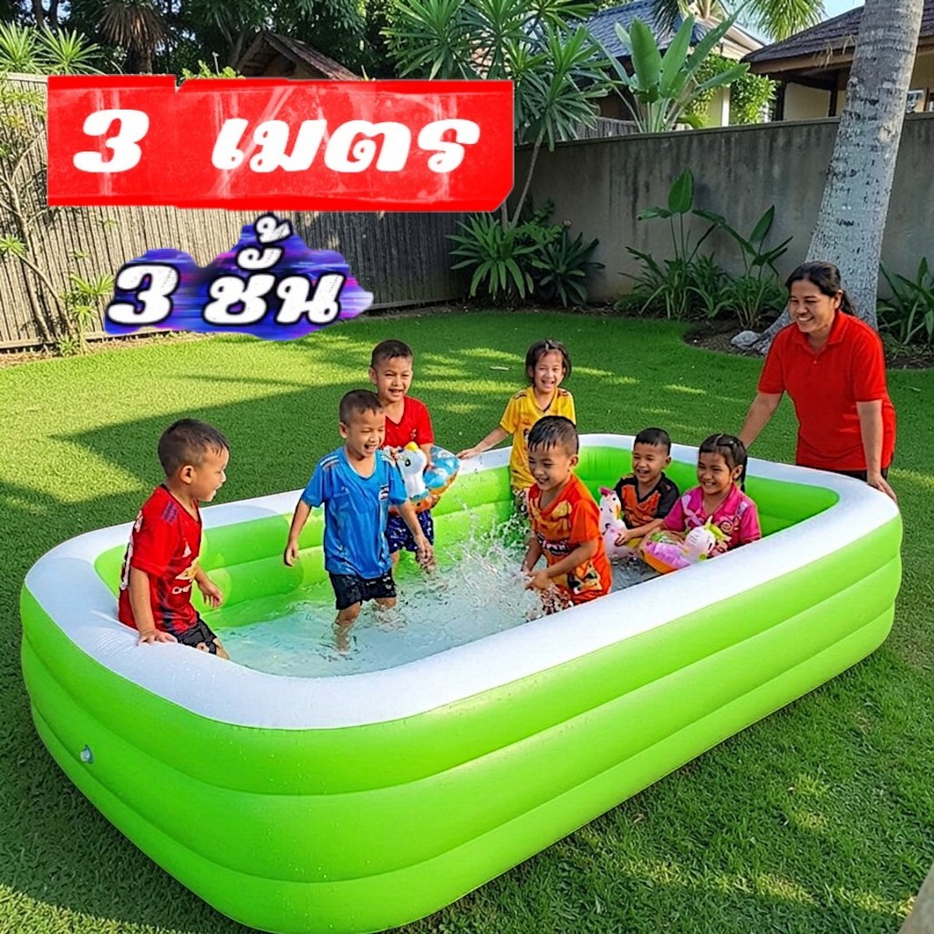 สระ 3เมตร ทันสงกรานต์แน่  พร้อมส่งจากไทย สระของจริง พร้อมส่ง สระน้ำเป่าลม