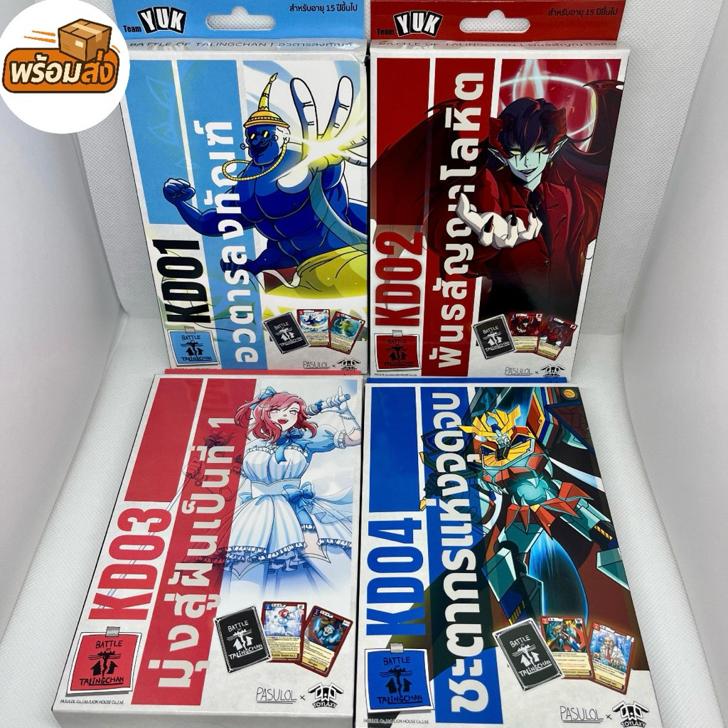 [พร้อมส่ง] Battle of Talingchan Kudson Deck KD01,KD02,KD03,KD04 การ์ด ตลิ่งชัน
