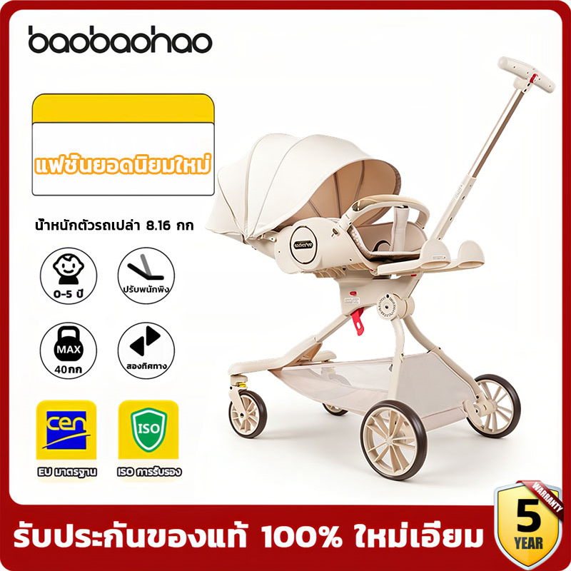 baobaohao รถเข็นเด็ก V9 ปรับหมุนที่นั่งได้ พร้อมปรับเอนนอนราบได้ 170 รุ่น ใช้ได้ตั้งแต่ทารกแรกเกิดจนถึง 5 ปี