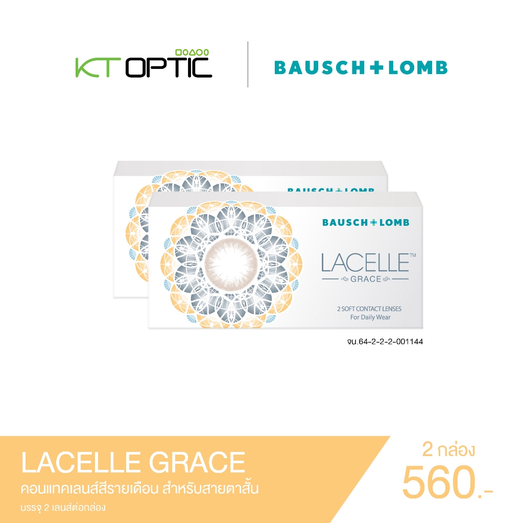 Bausch And Lomb LACELLE GRACE SET 2 BOXES คอนแทคเลนส์สีรายเดือน สำหรับสายตาสั้น