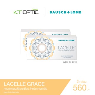 Bausch And Lomb LACELLE GRACE 2 BOXES คอนแทคเลนส์สีรายเดือน …