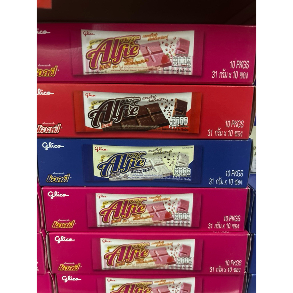 Alfie แอลฟี่ ช็อคโกแลต ทูโทน ช็อคโกแลตบาร์ กล่อง 10ซอง x31กรัม