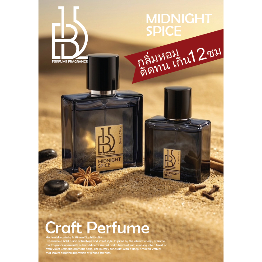B-LABน้ำหอมติดทนนานPERFUME
