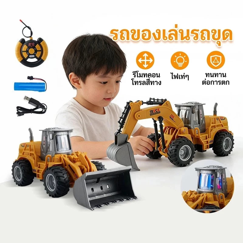 รุ่นชาร์จ รถดั๊มบังคับ สิบล้อบังคับวิทยุ รถบังคับวิทยุ รถบังคับเด็ก ของเล่นเด็ก
