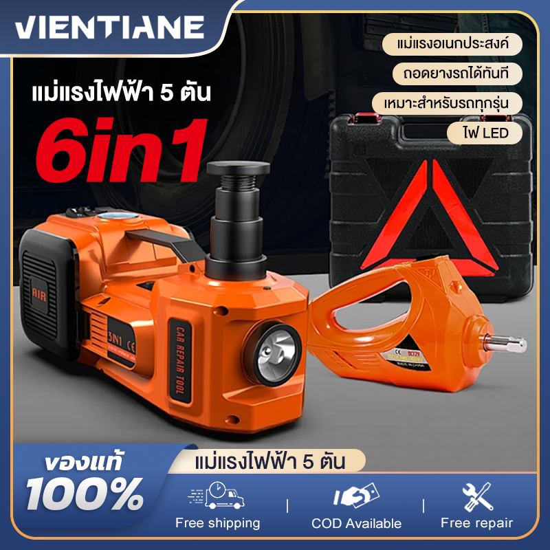 แม่แรงไฟฟ้า แม่แรงยกรถ แม่แรง แม่แรงไฟฟ้า แม่แรงยกรถ 5ตัน 12v Electric Car Jack ยกสูง 45 เซนติเมตร รถแบบพกพาอุปกรณ์ฉุกเฉ ราคา ถูกที่สุด ดีลบีเคเค