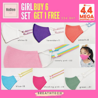 4.4🔥 Cool Mask หน้ากากผ้าเย็น กันฝุ่น ❄️ร้อนแค่ไหนก็ไม่อึดอั…