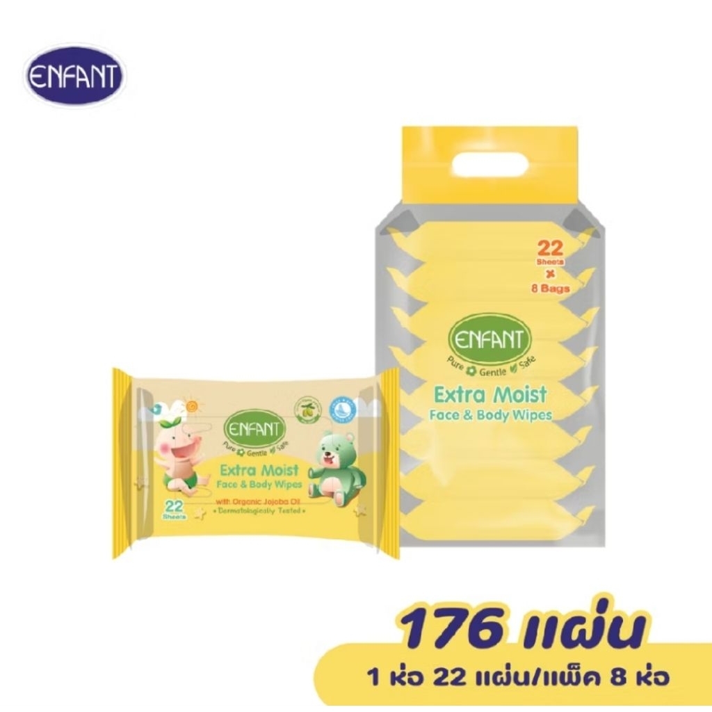 (แพ็ค 8 ห่อ) ทิชชู่เปียก ENFANT (อองฟองต์) Extra Moist Face & Body Wipes (ห่อสีเหลือง) ขนาด 22 แผ่น 