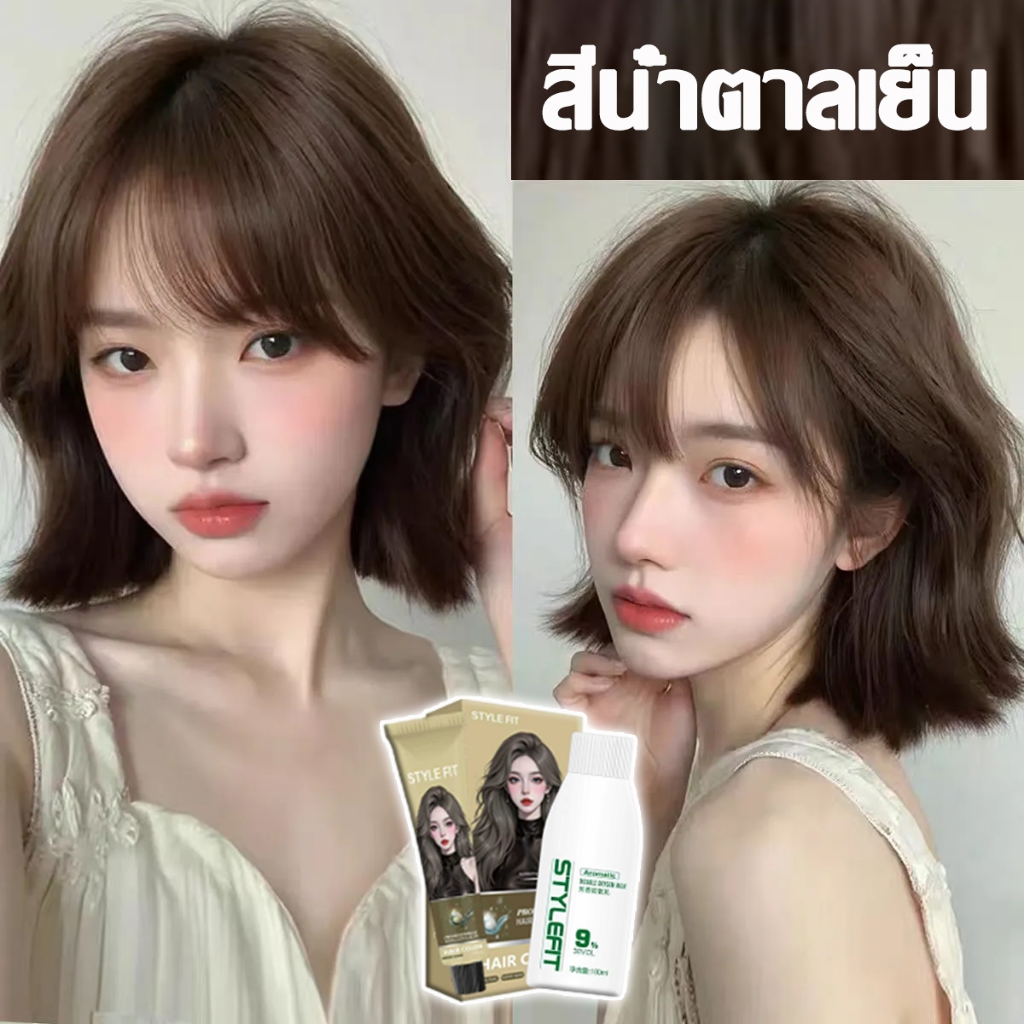 2026 ขายดี ยาย้อมผม สีย้อมผมออแกนิค เด่นขาวสุด ติดทน ไม่ฉุน หอม（สีย้อมผม สีย้อมผมธรรมชาติ น้ํายาย้อมผม สีน้ำตาลเบจ）