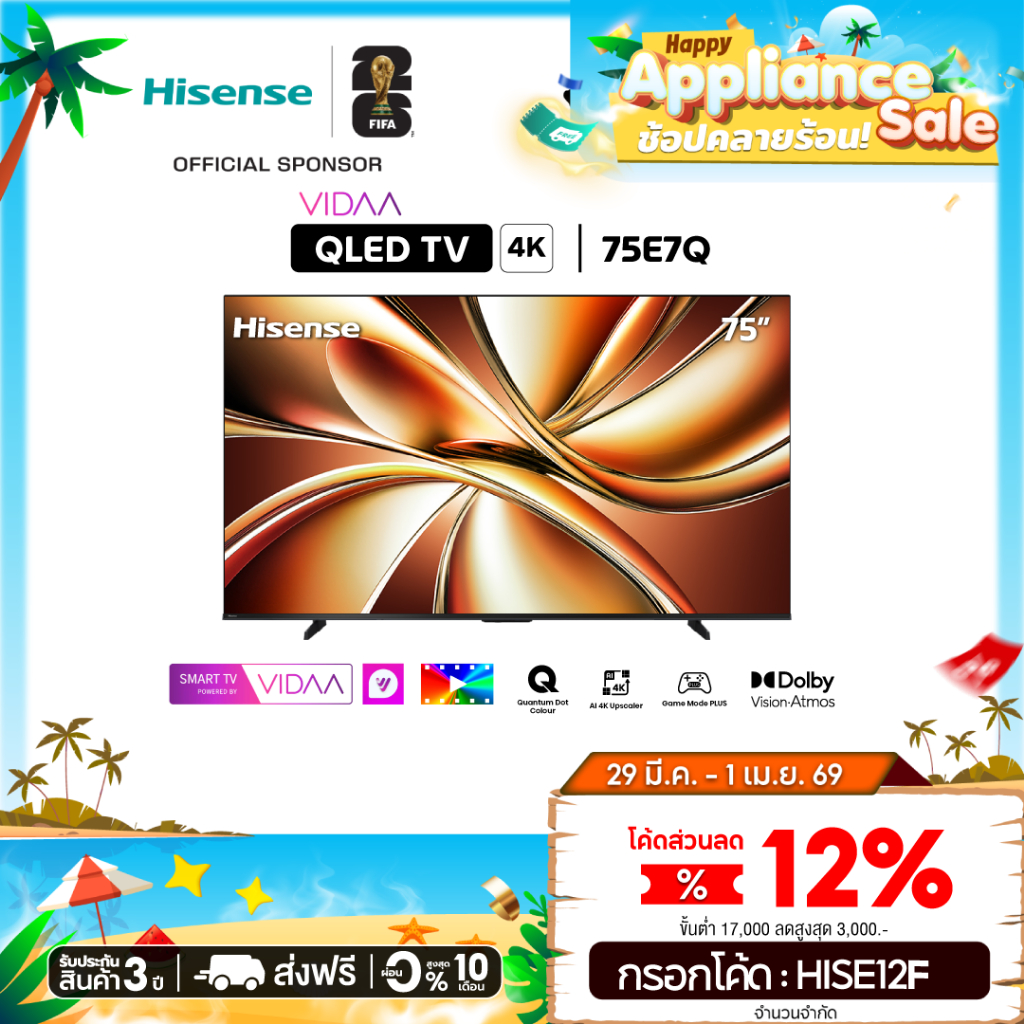 Hisense ทีวี รุ่น 75E7Q ขนาด 75 นิ้ว QLED 4K Ultra HD Smart TV Vidaa OS Wi-Fi รุ่น E7Q
