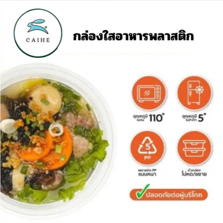 (Y-625 มล)กล่องใส่อาหารพลาสติก Food Grade BPA FREE Y-625 มล. ยกลัง 300 ชุด