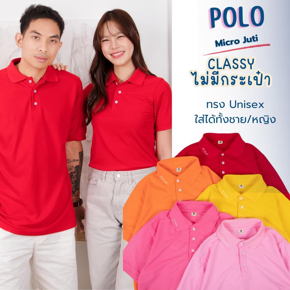 เสื้อคอปก สีโทนสีสดใส เนื้อสวย ไม่ยับ ไม่ต้องรีด