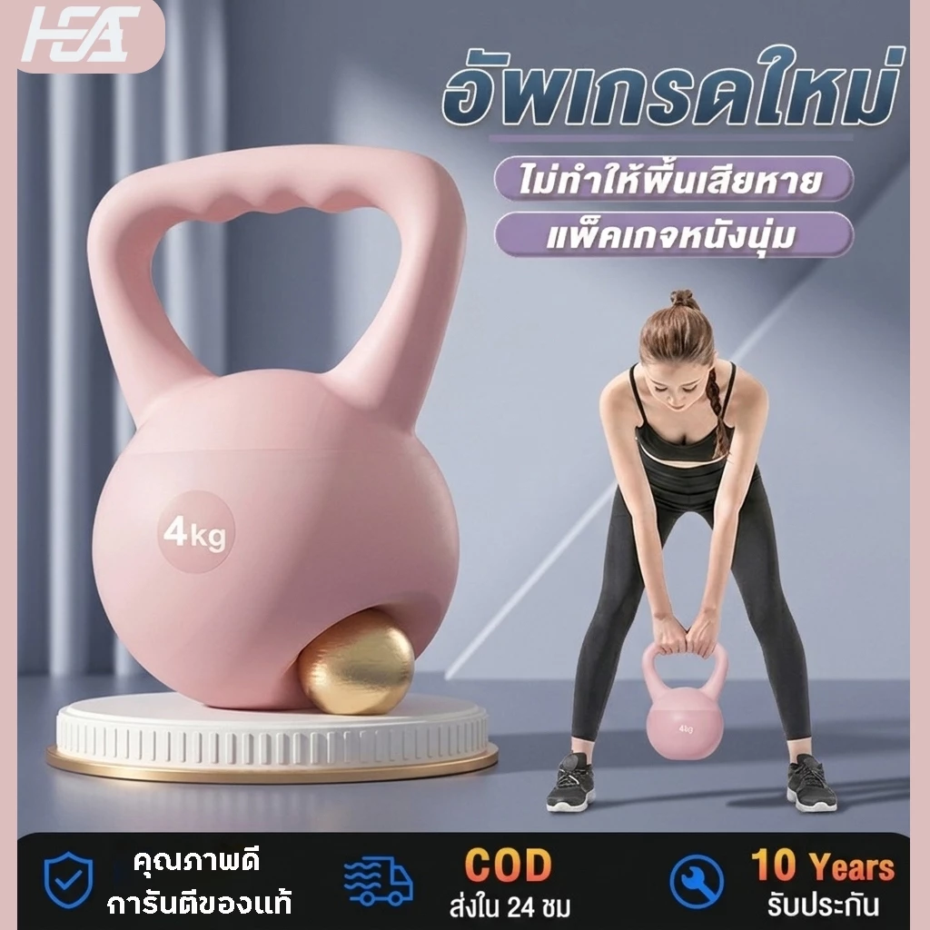 เคตเทิลเบลนุ่ม 2-8kg วัสดุพีวีซี