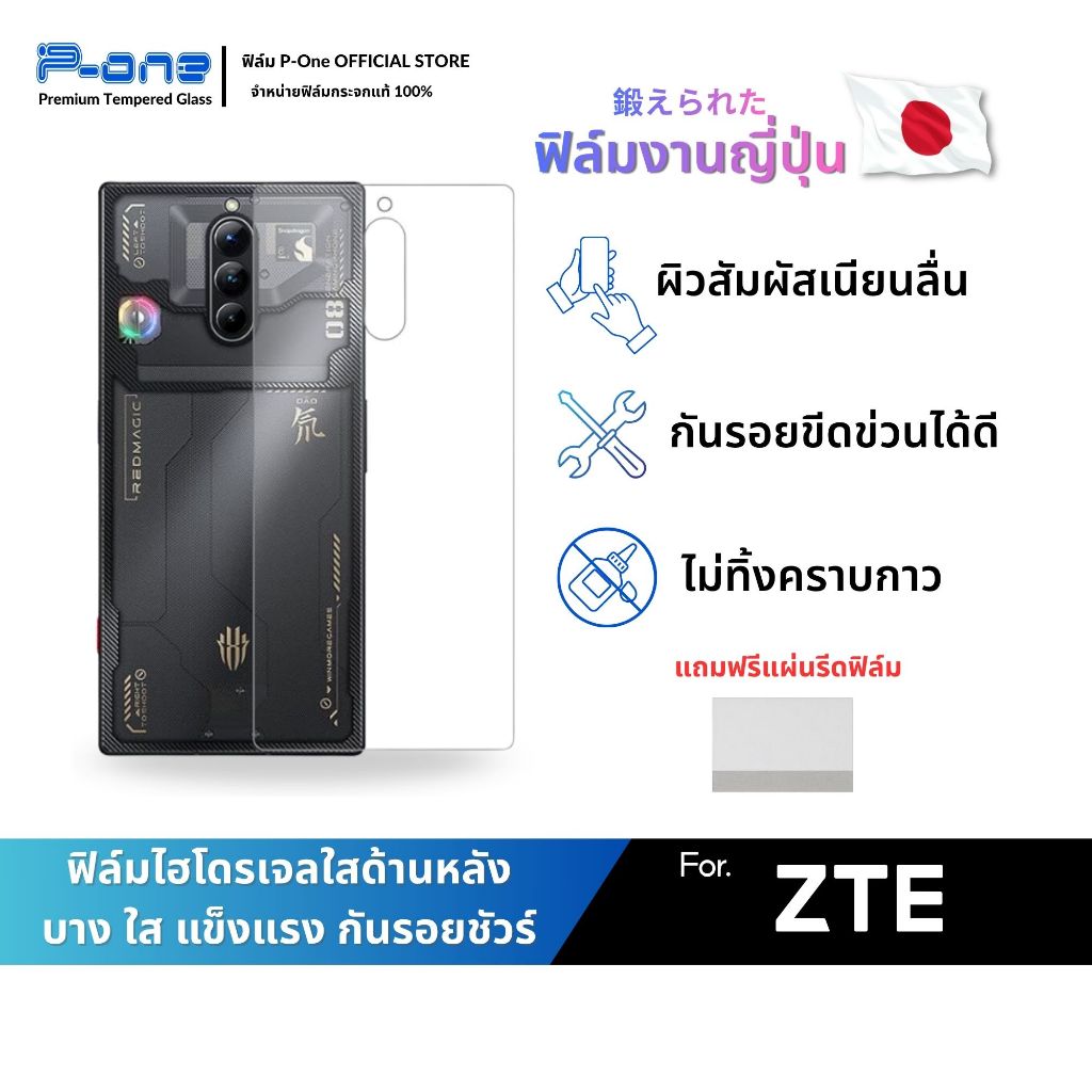 ฟิล์มไฮโดรเจลใส หลัง สำหรับ zte blade a35 blade a35e blade v50 design blade a51 blade v30 vita