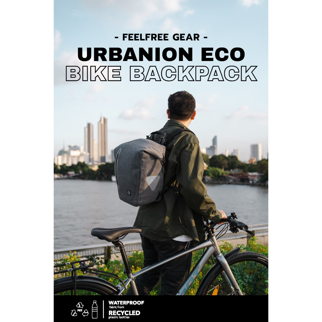 FEELFREE URBANION ECO BIKEPACK กระเป๋าจักรยาน ซิปกันละอองน้ำ
