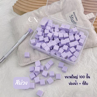 ฟองน้ำเต๋า ใช้ออมเบรสีทาเล็บ พร้อมกล่องตลับ มี 5 เฉดสี