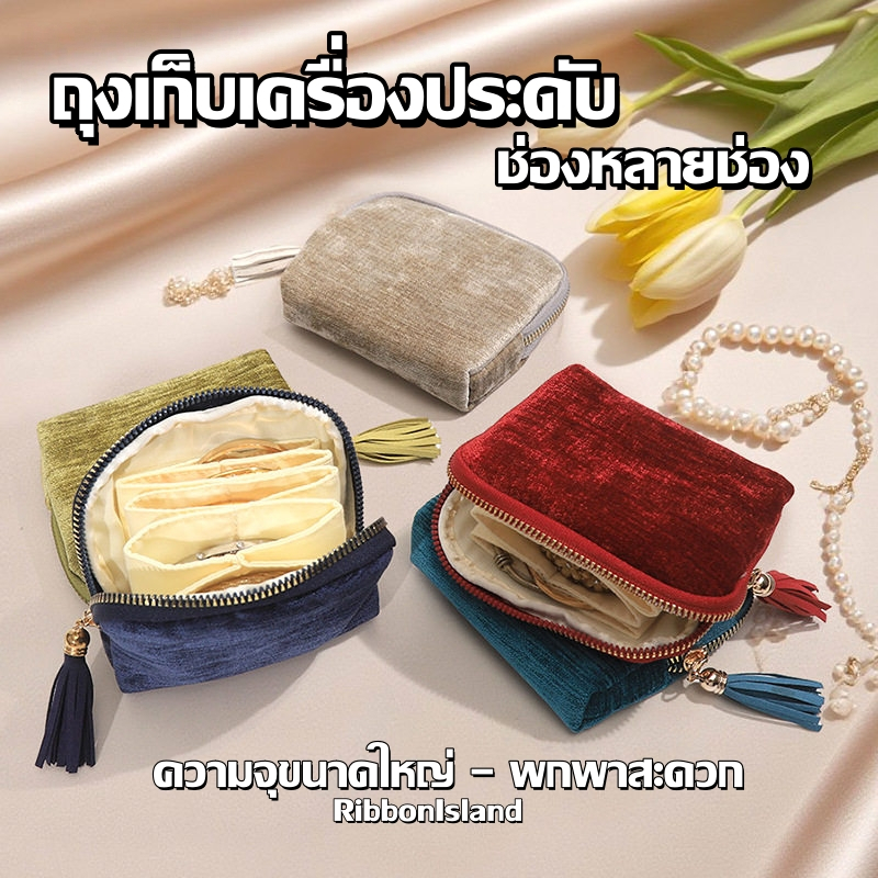 กล่องเครื่องประดับ กล่องเก็บของ สร้อยข้อมือ ring สร้อย กำไล ผ้ากำมะหยี่ หลากสี ป้องกันฝุ่น COD