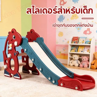 LionToys สไลเดอร์ สไลเดอร์เด็ก2in1 สไลเดอร์ไดโนเสาร์น่ารัก แถมเครื่องนิทาน พร้อมแป้นบาสลูกบาส กระดานลื่น