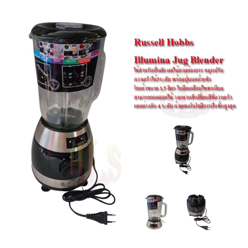 HLSเครืองปั่นโถแก้วILLuminaของ Russell Hobbs