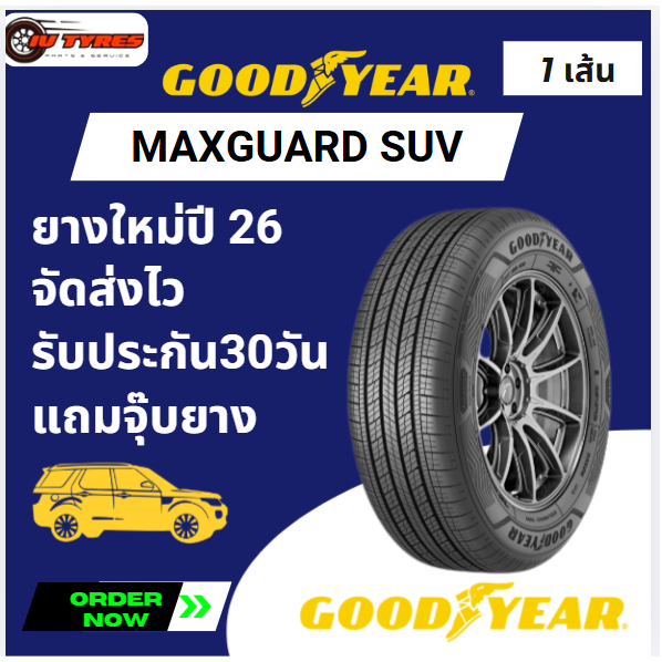 GOODYEAR ASSURANCE MAXGUARD SUV ยางใหม่ 1เส้น 225/50R18 225/55R19 265/65R17
