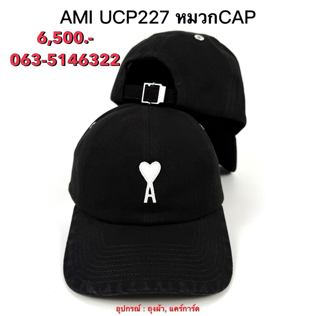 หมวก Ami de Coeur cap UCP264 สียีนส์ ของแท้ 100%