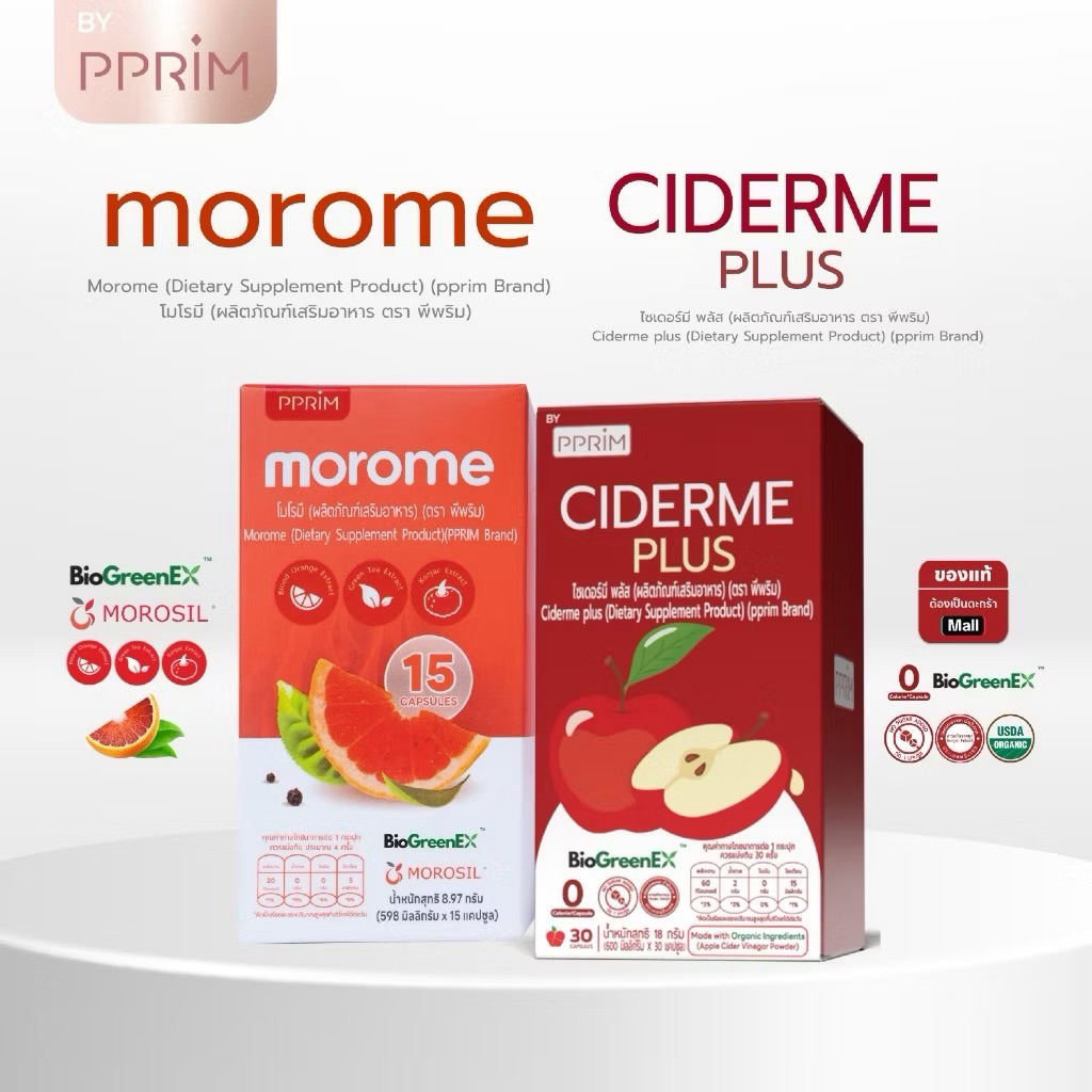 [ pre-order ] เซตคู่ MOROME + CIDERME PLUS โมโรมี ไซเดอร์มี พลัส