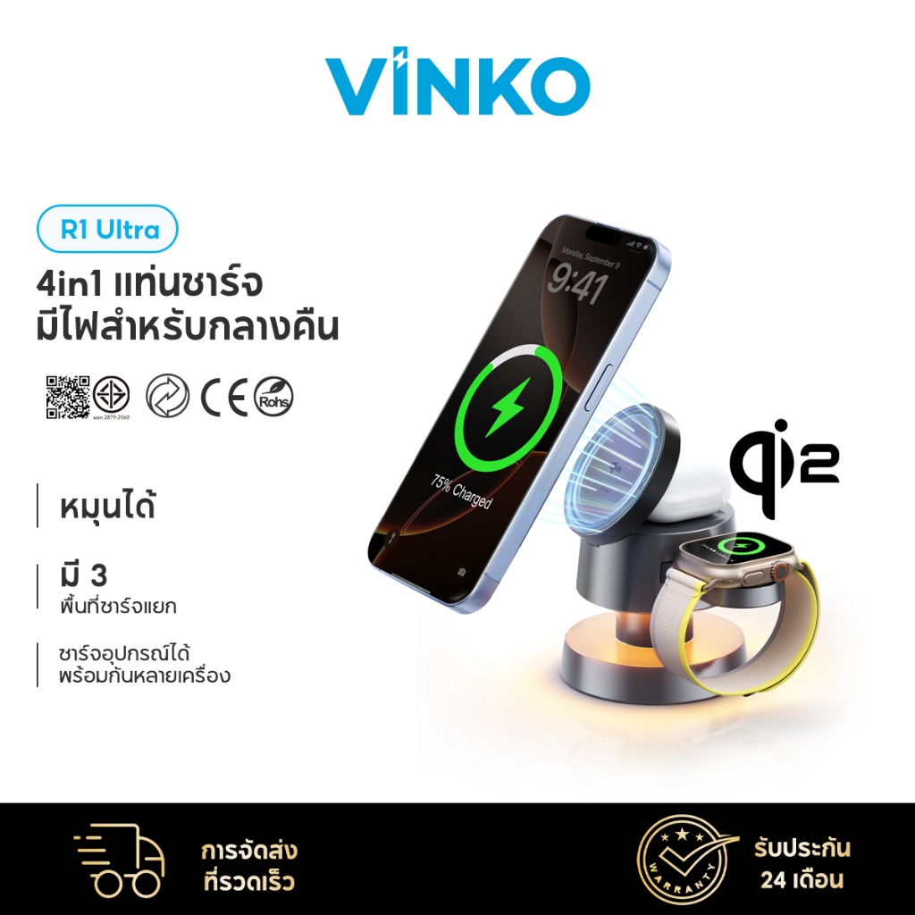 [Qi2] VINKO R1 Ultra 4-in-1 Wireless Charger แท่นชาร์จไร้สาย แท่นชาร์จสำหรับSmartphone Smart Watch ห