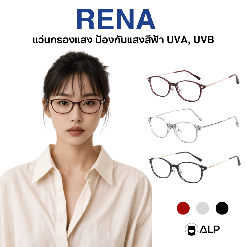 ALP แว่นกรองแสง ทรงสี่เหลี่ยมมน รุ่นRENA น้ำหนักเบา ไม่เจ็บหู กรองแสงสีฟ้า Computer Glasses BB0126