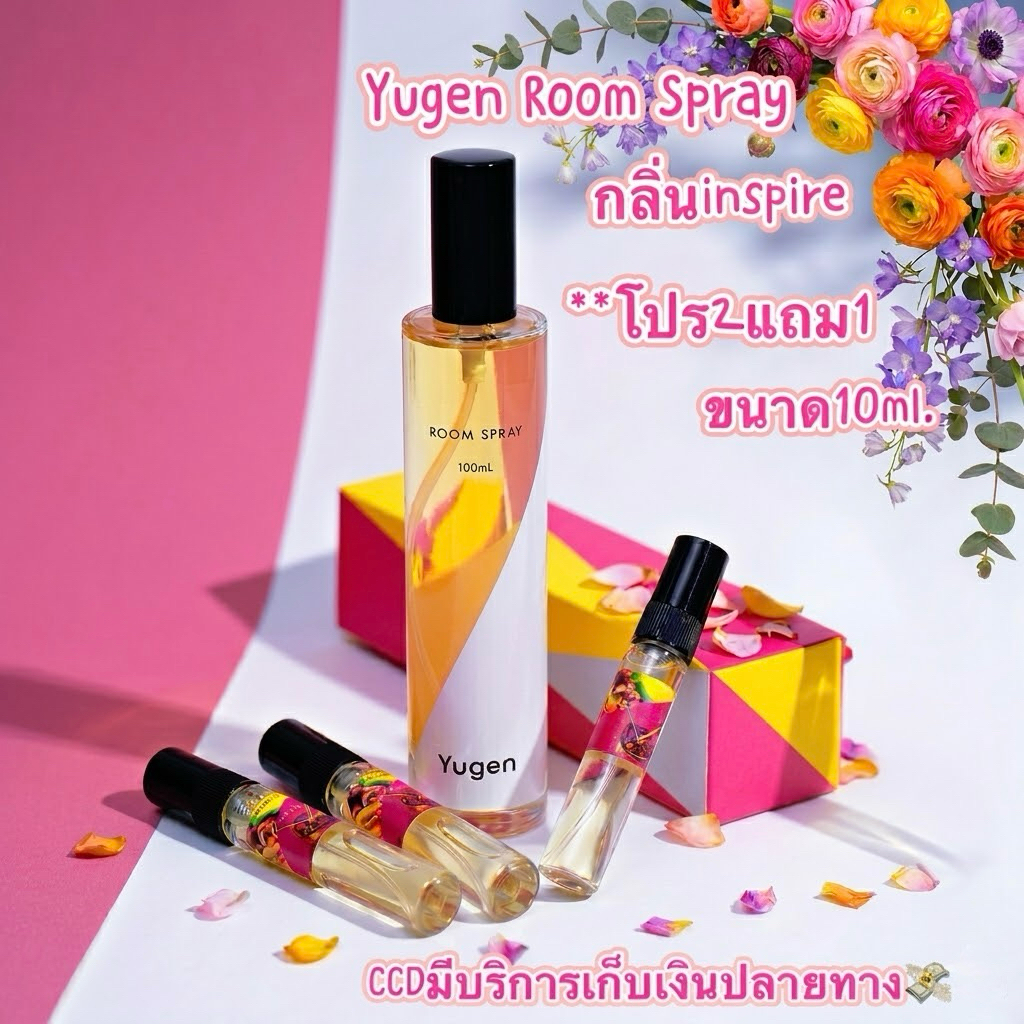 Yugen - Room Spray แบ่งขายขนาด 10ml.