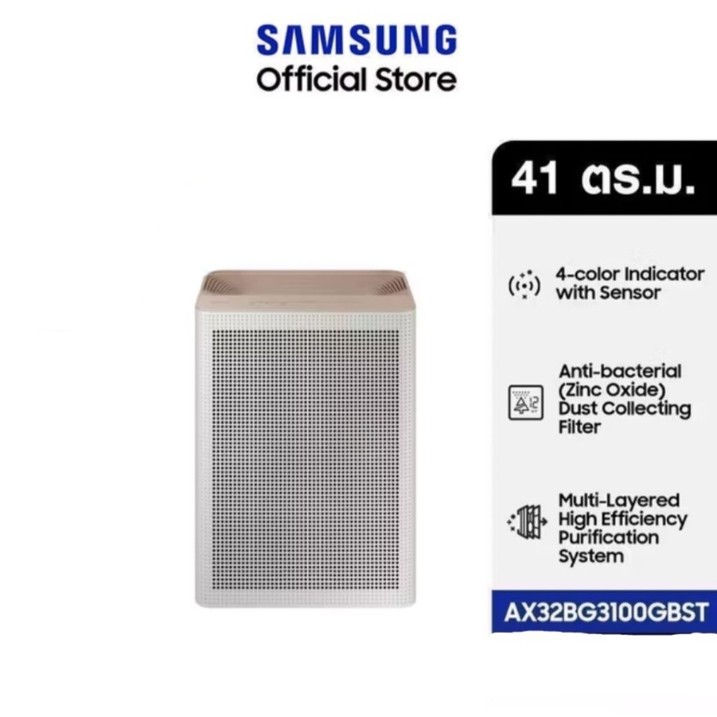 (พร้อมส่ง) SAMSUNG เครื่องฟอกอากาศ ร่น AX32BG3100GBST