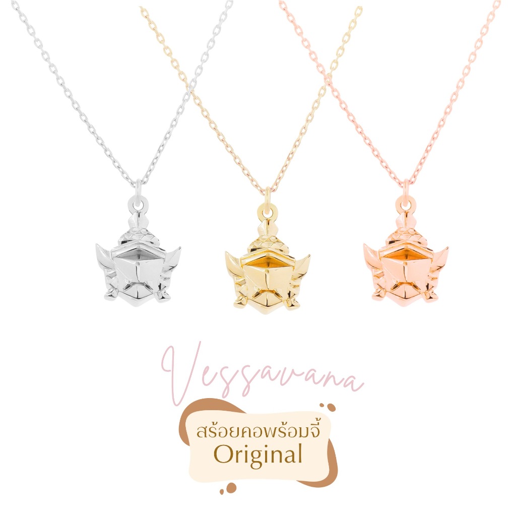 VESSAVANA ท้าวเวสสุวรรณ เครื่องประดับสายมู คุ้มครอง ปลอดภัย บันดาลโชคทรัพย์ *ปลุกเสกแล้ว*