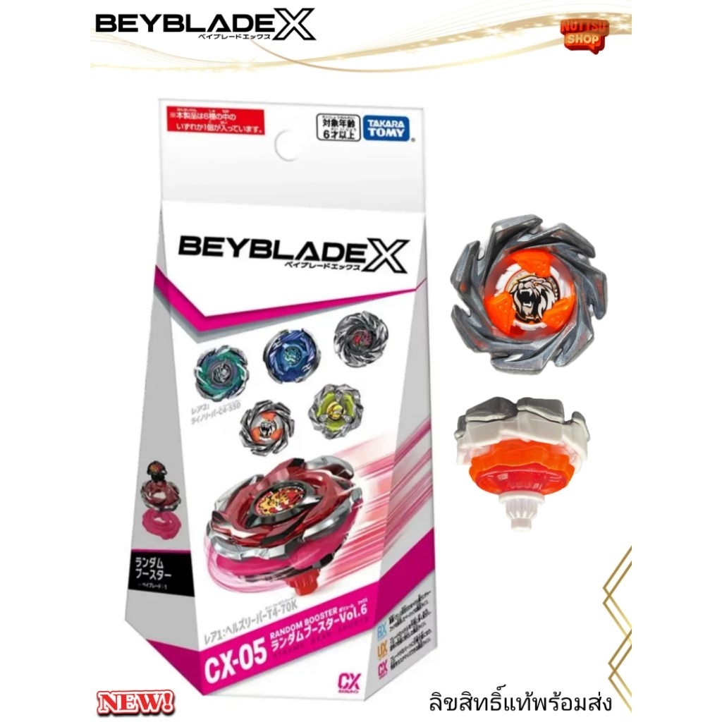 Beyblade X [CX-05-04 LeonCrest 9-80 K] แท้ Takara Tomy | เบย์เบลด X | พร้อมส่ง | แข่งได้