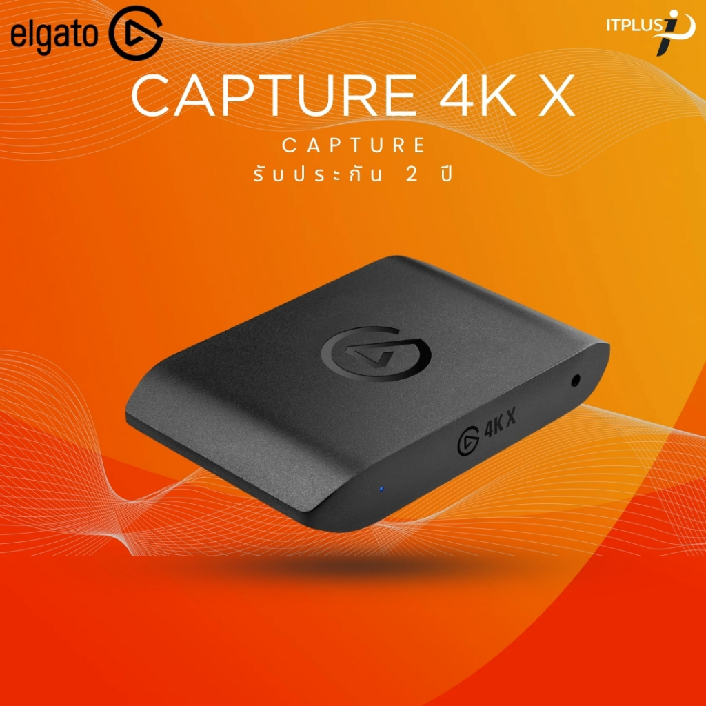 [ส่งด่วน] ELGATO Video Capture Card การ์ดแคปเจอร์ รุ่น 4K X รองรับ 4K144 รับประกัน 2 ปี มีบริการหลัง