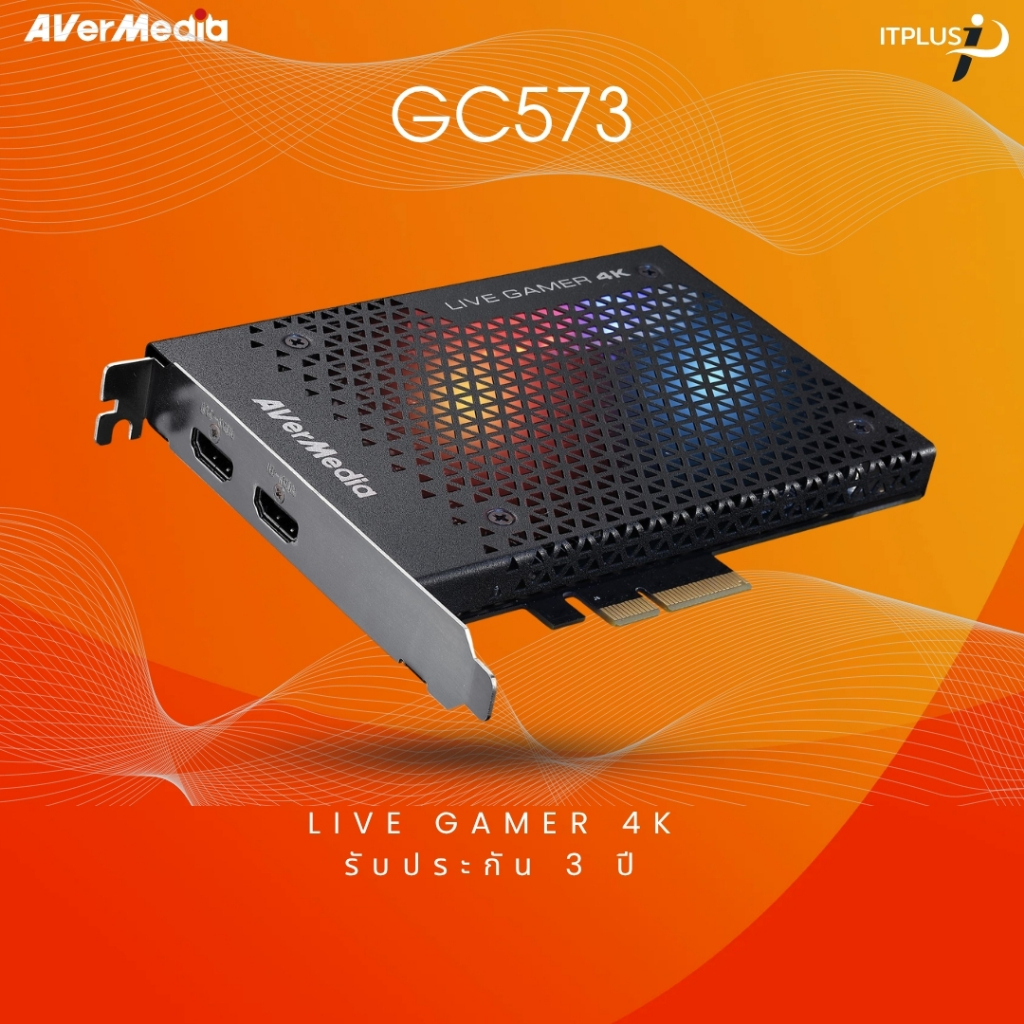 [ส่งด่วน] AVerMedia Video Capture Card การ์ดแคปเจอร์ GC573 รองรับ 4K60 รับประกัน 3ปี มีบริการหลังการ