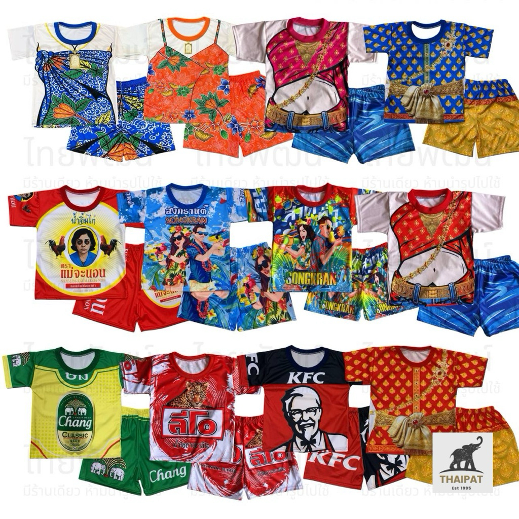 ชุดที่ 2⚡️ส่งด่วน ชุดเด็กสุดฮิต 50 ลาย ชุดไทยเด็ก ชุดขนม ผ้าไมโครใส่สบาย ลายคมชัด