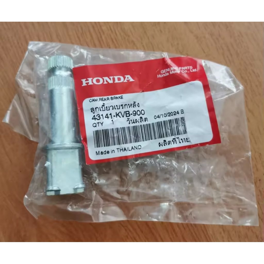 แกนลูกเบี้ยวเบรคหลัง Click110 (คาร์บู) Click110i (หัวฉีด) Scoopy-i แท้ศูนย์ HONDA 43141-KVB-900

