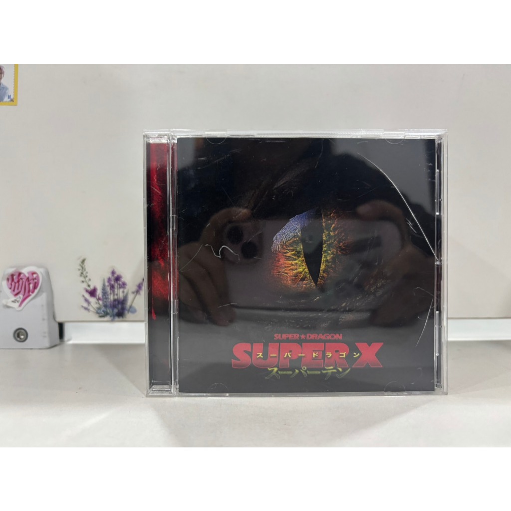 1 CD MUSIC  ซีดีเพลงสากล        SUPER DRAGON SUPER X   (B9B44)